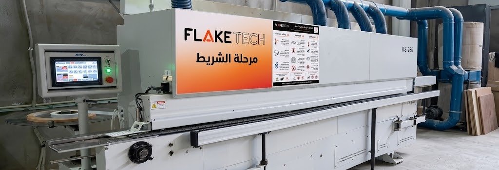 FlakeTech factory and warehouse 3